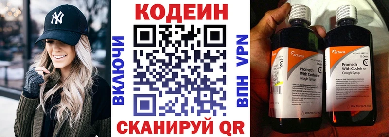 Кодеиновый сироп Lean Purple Drank  кракен рабочий сайт  Кизилюрт 