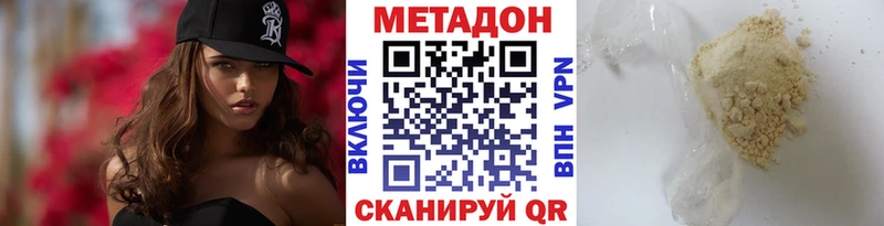 МЕТАДОН VHQ  что такое наркотик  Кизилюрт 
